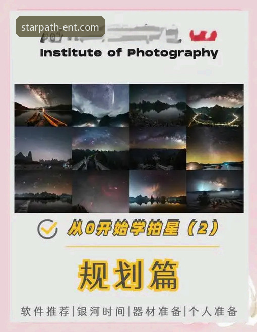 星空入口平台安装使用教程：从零开始的四步完整指南