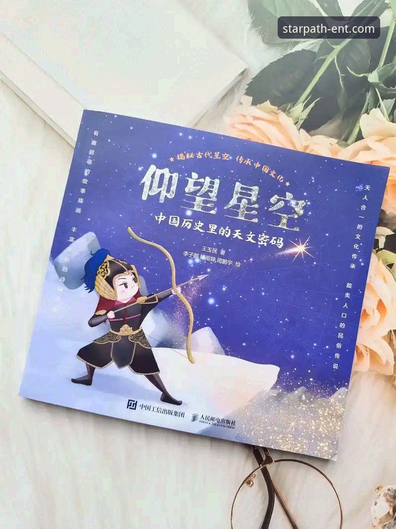 揭秘星空入口平台：电脑登录官方下载的完整操作指南