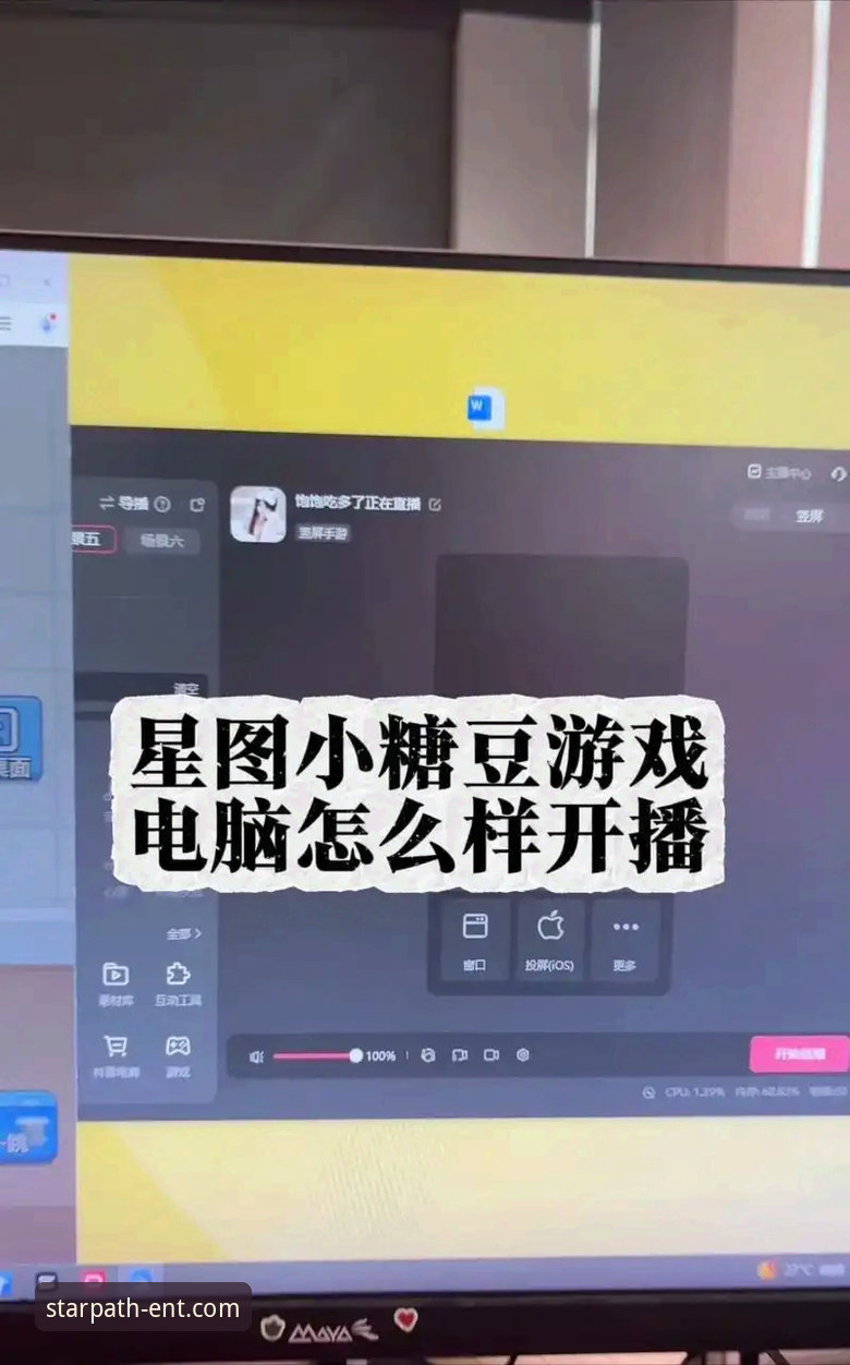 星空娱乐平台电脑版实用指南：下载、注册到流畅体验全解析